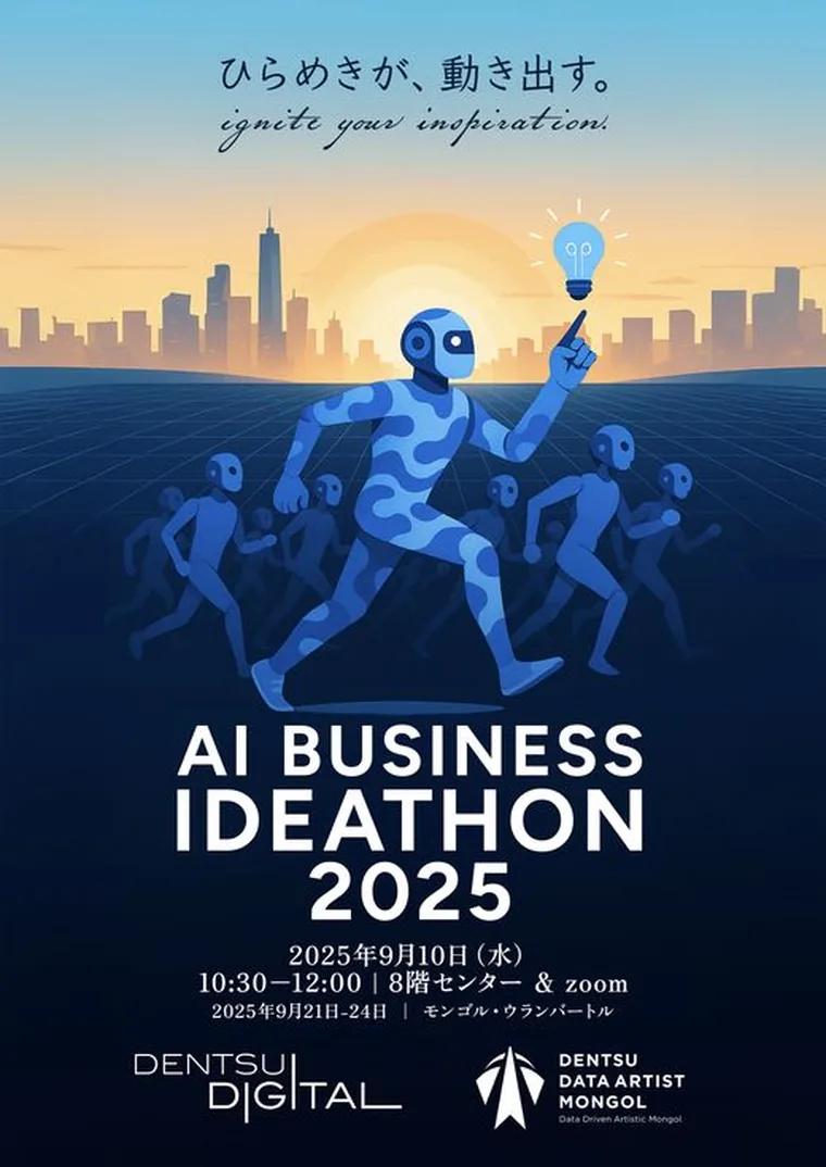 AI Business Ideathon 2025 event poster
